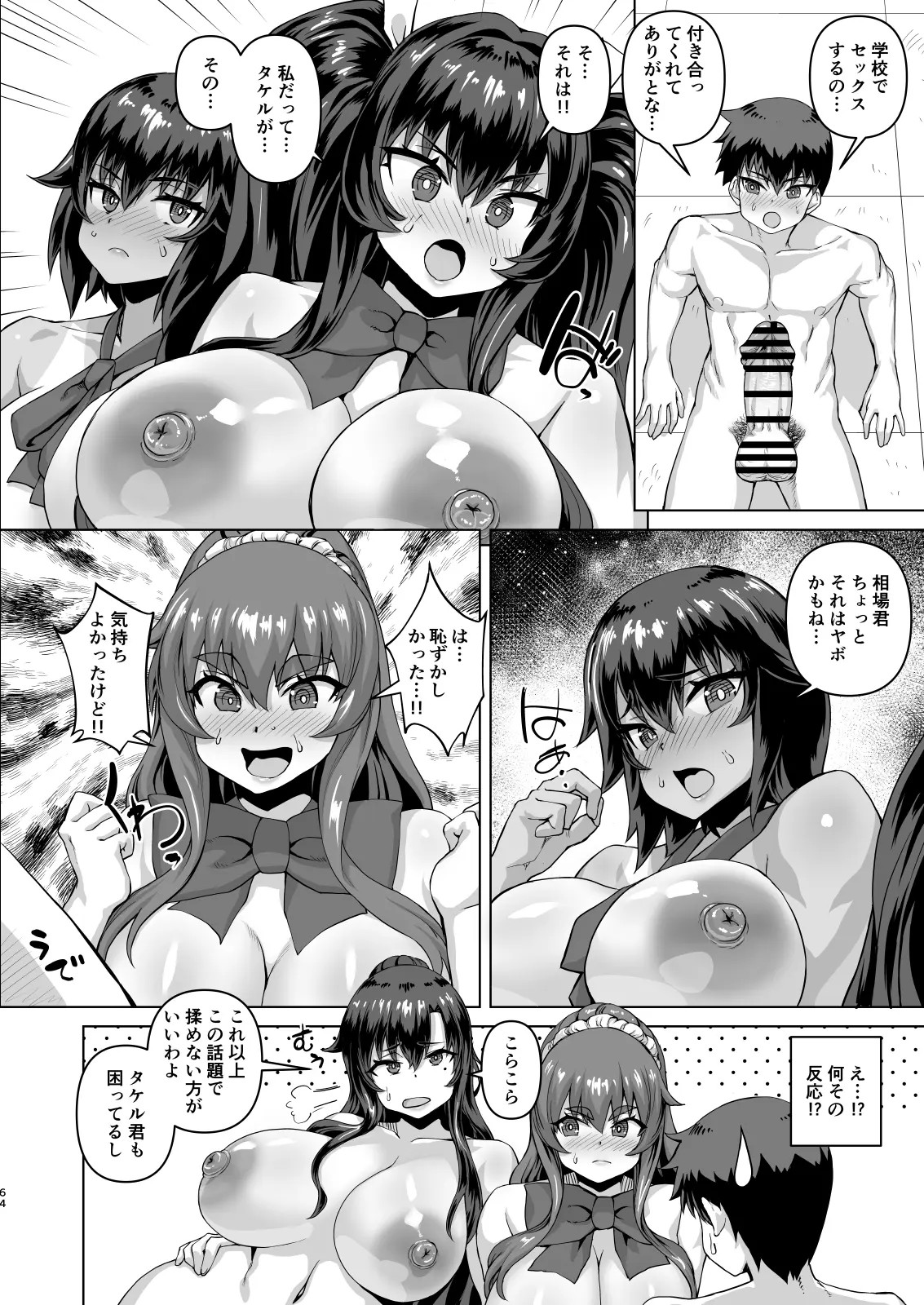Page 190