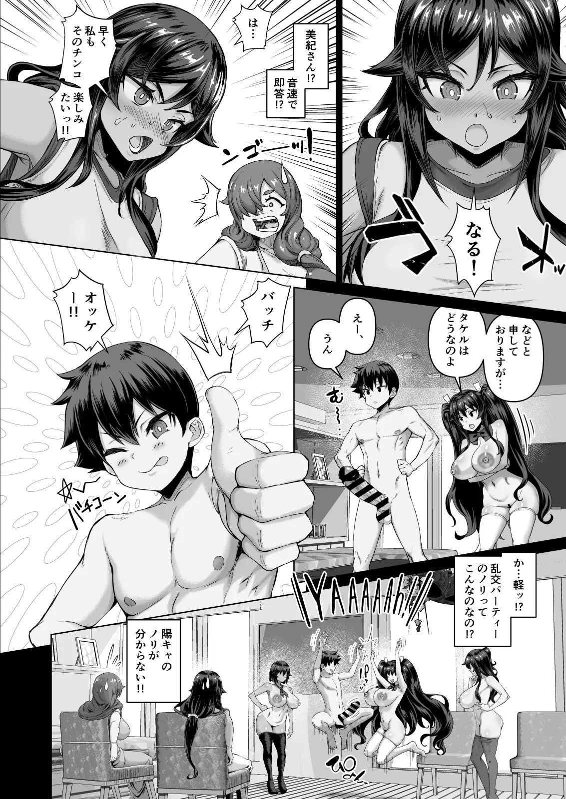 Page 337