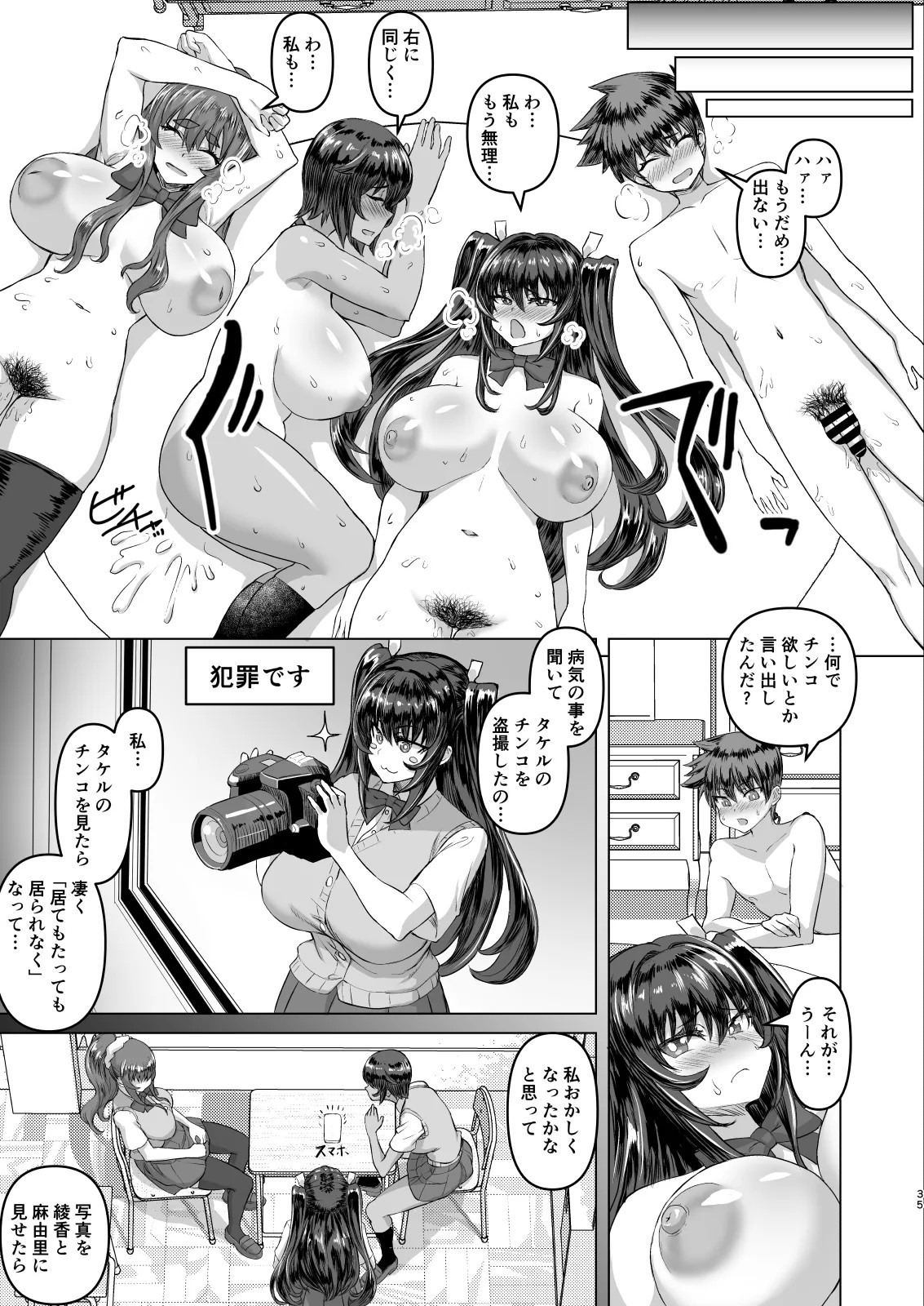 Page 35