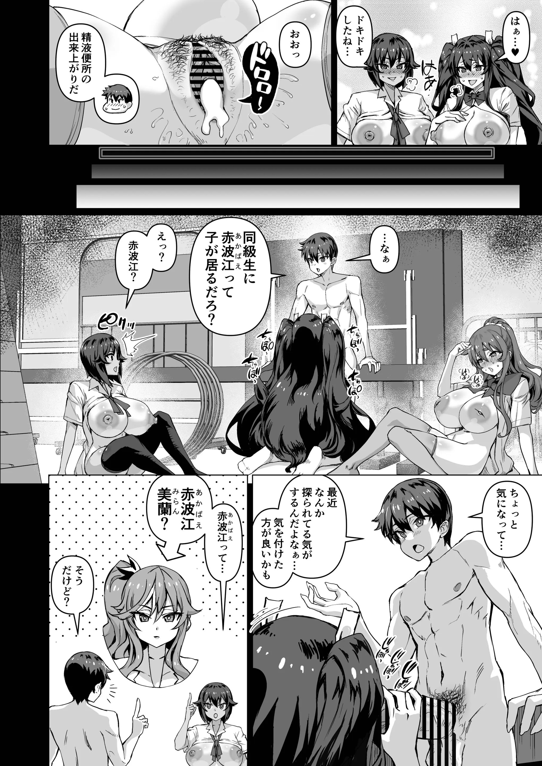 Page 399