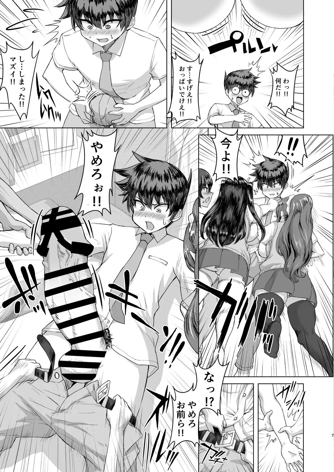 Page 7