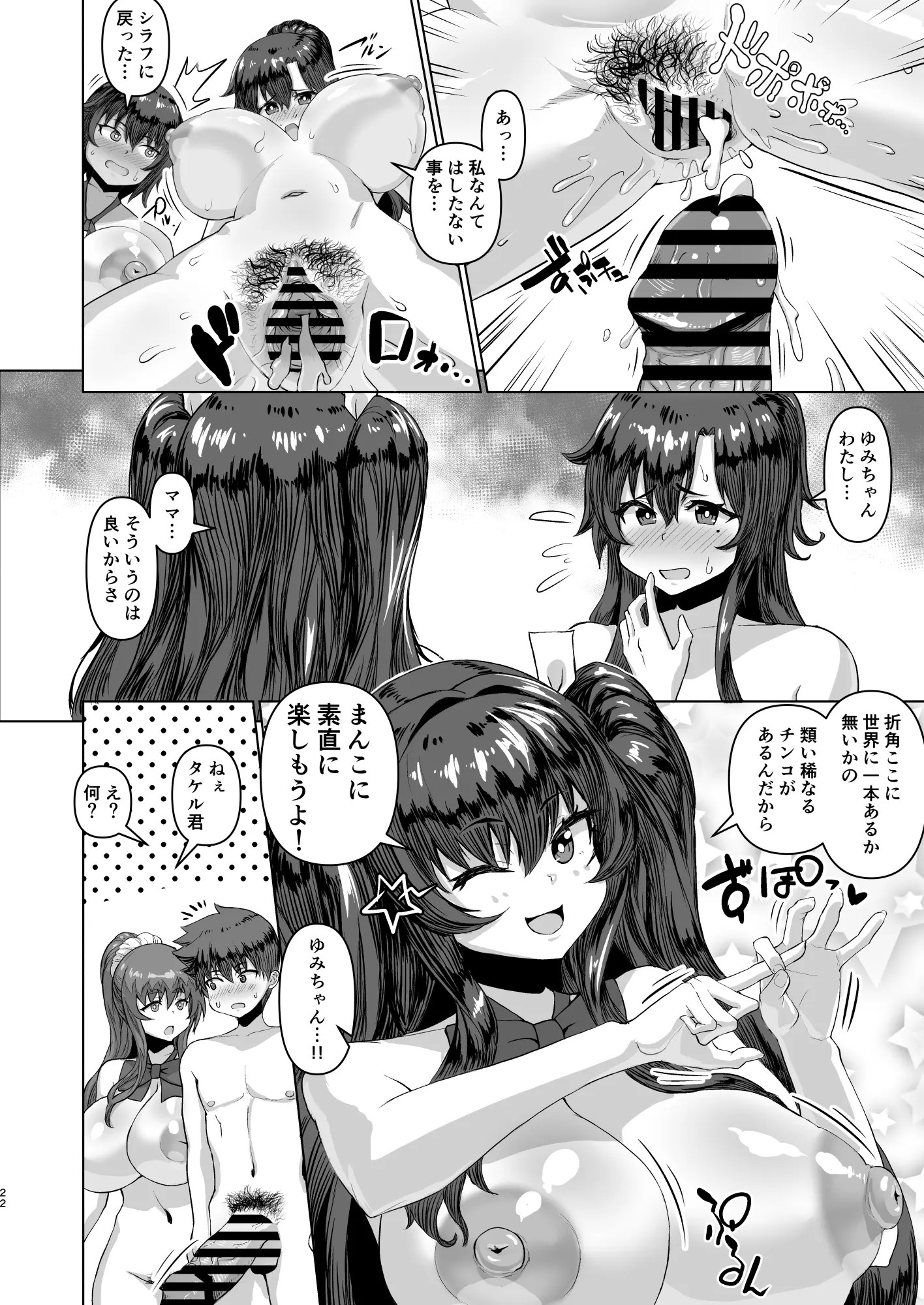 Page 79