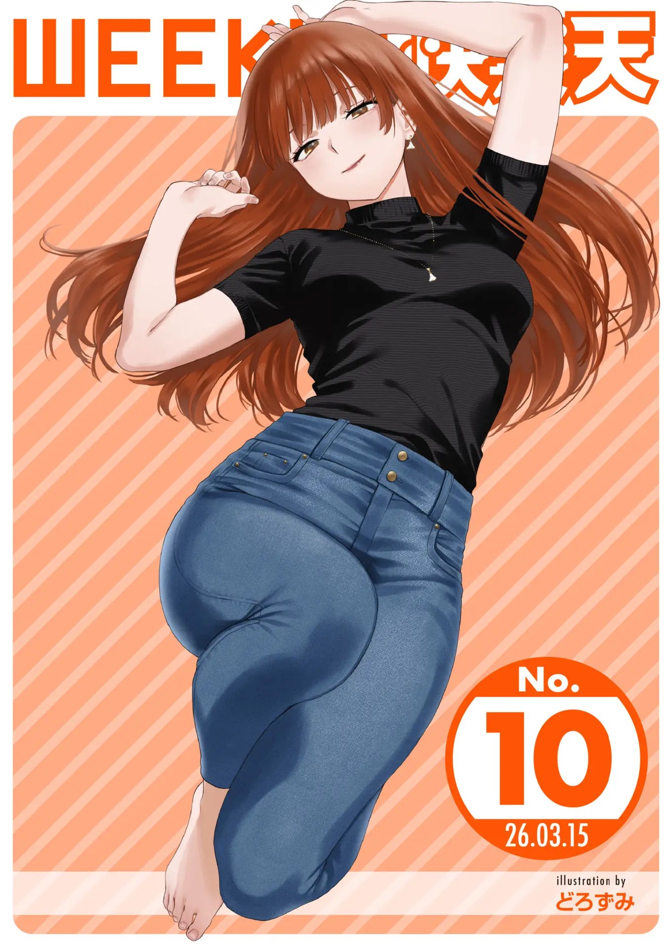 WEEKLY快楽天 2026 No.10