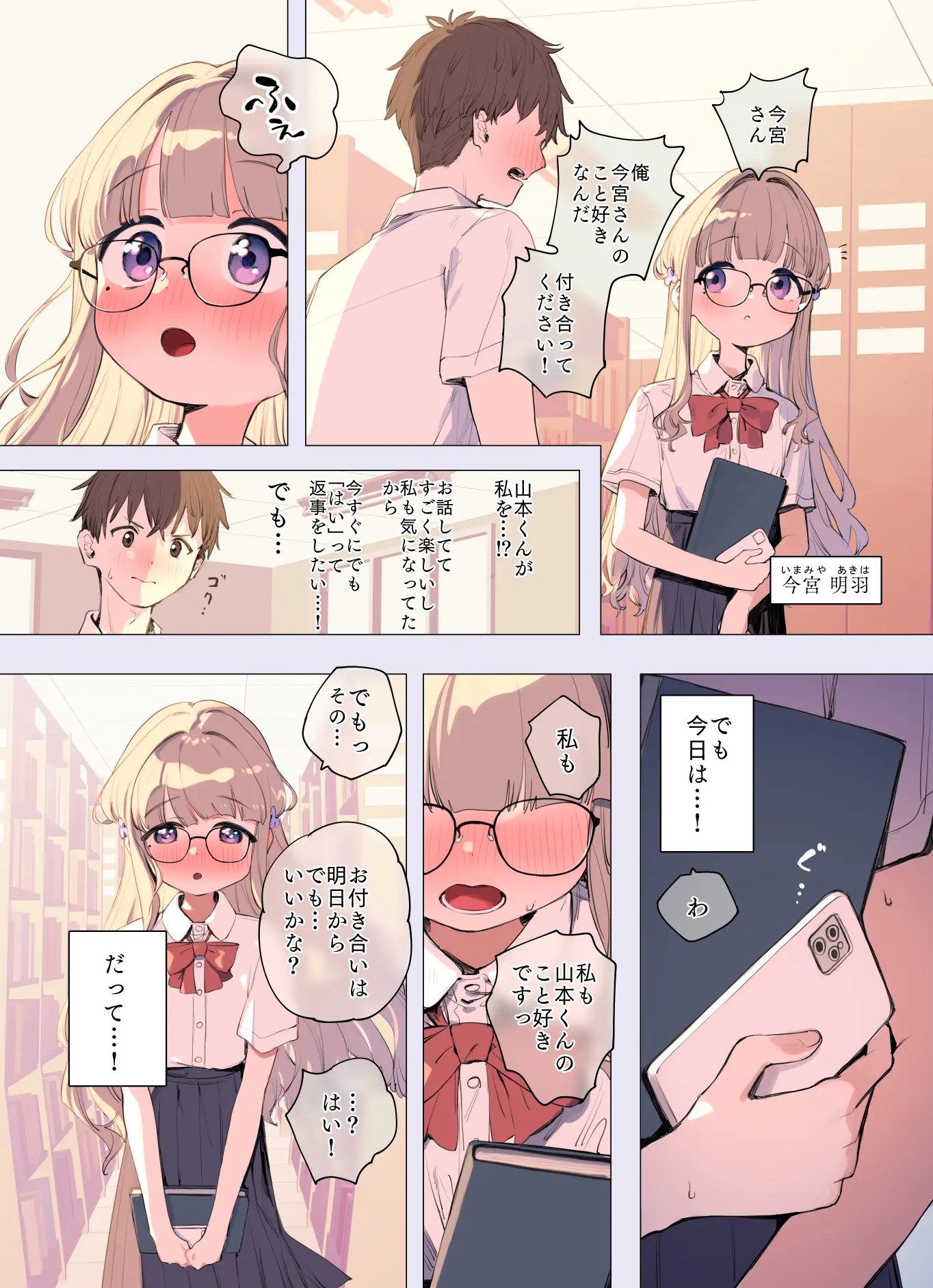 浮気はいけないことだから…