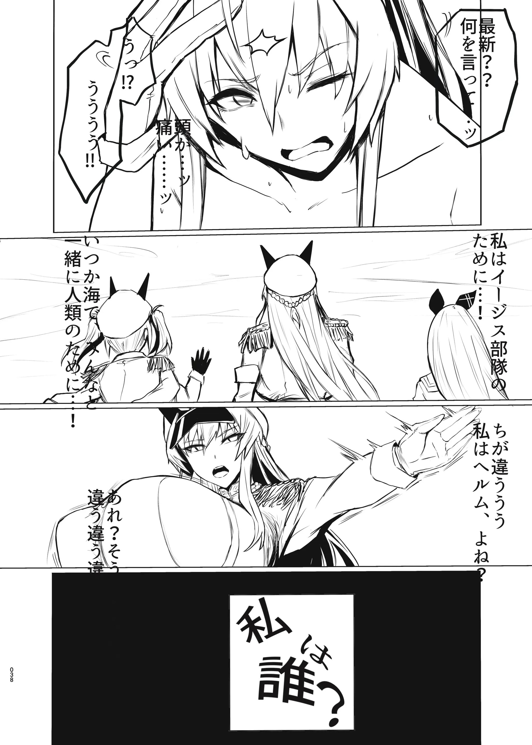 Page 1750