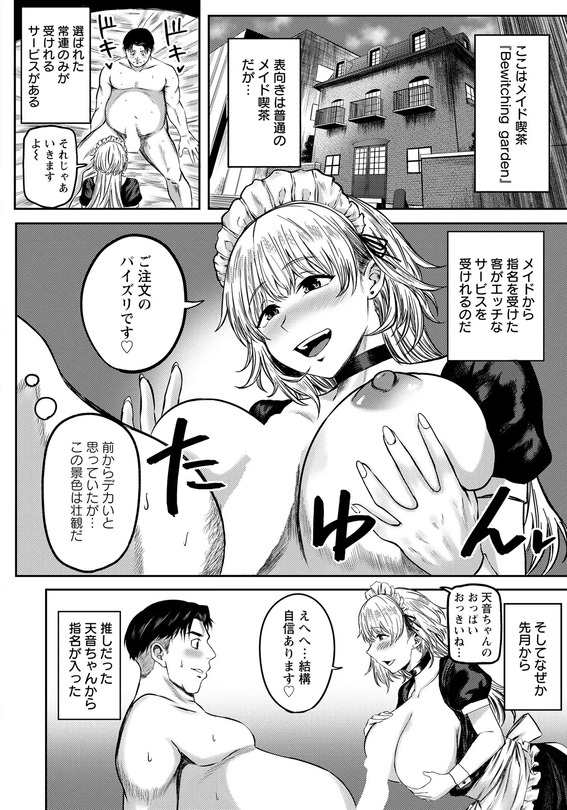 Page 152