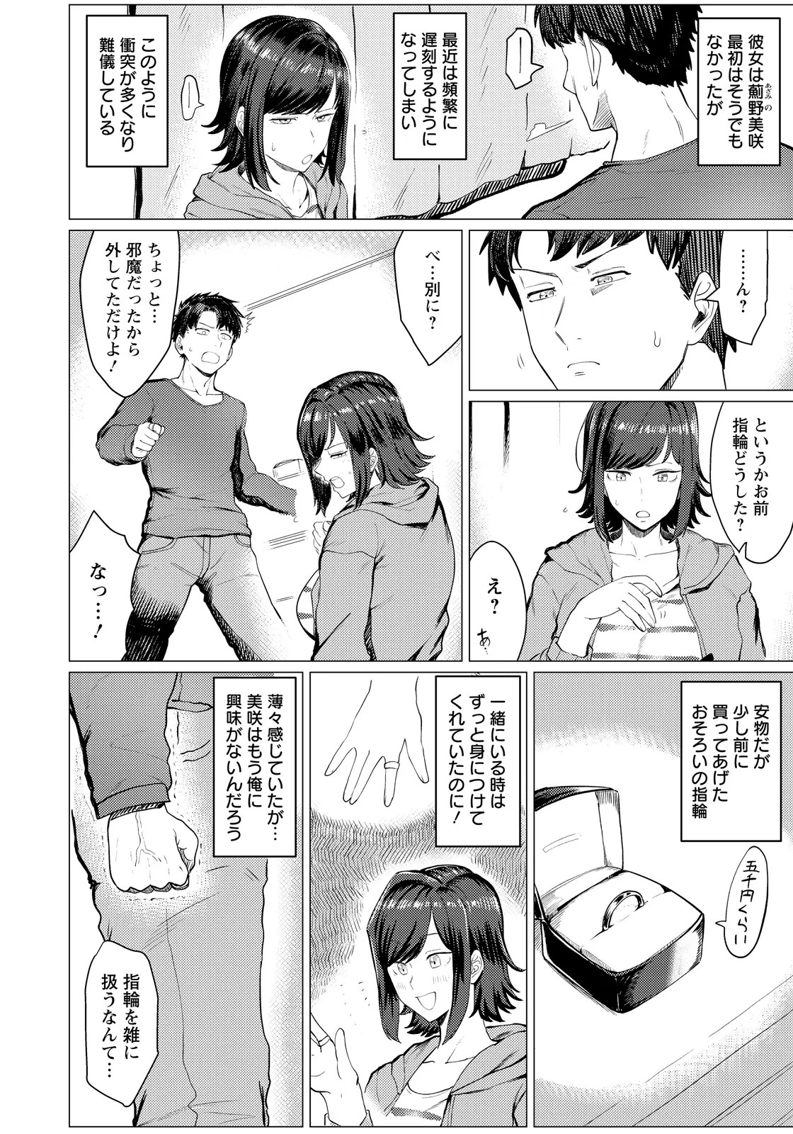 Page 172