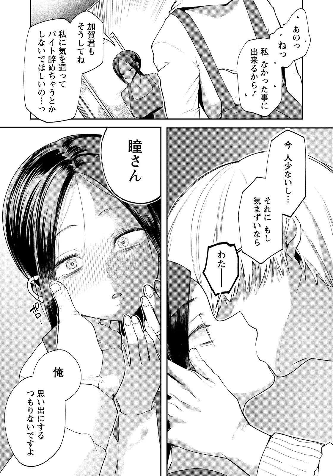 Page 197