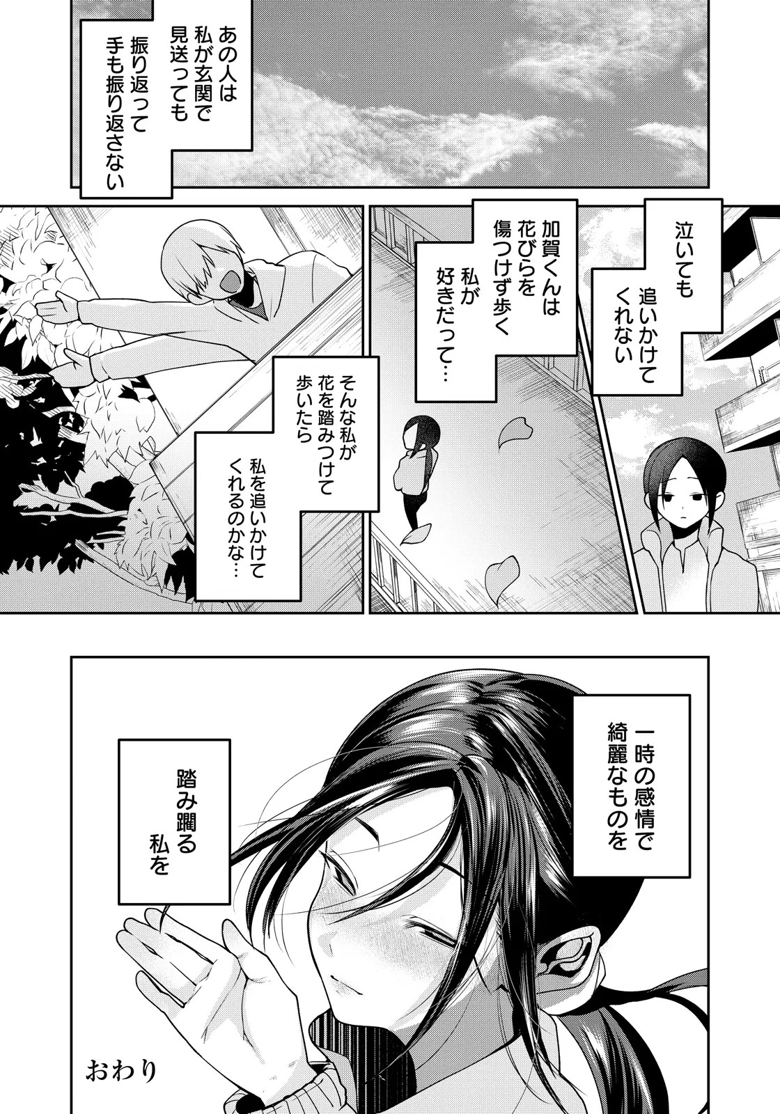 Page 214