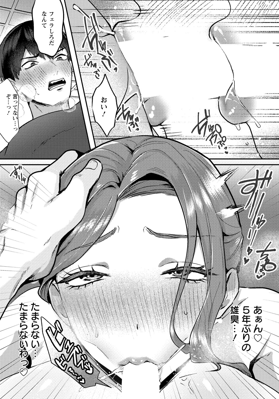 Page 261