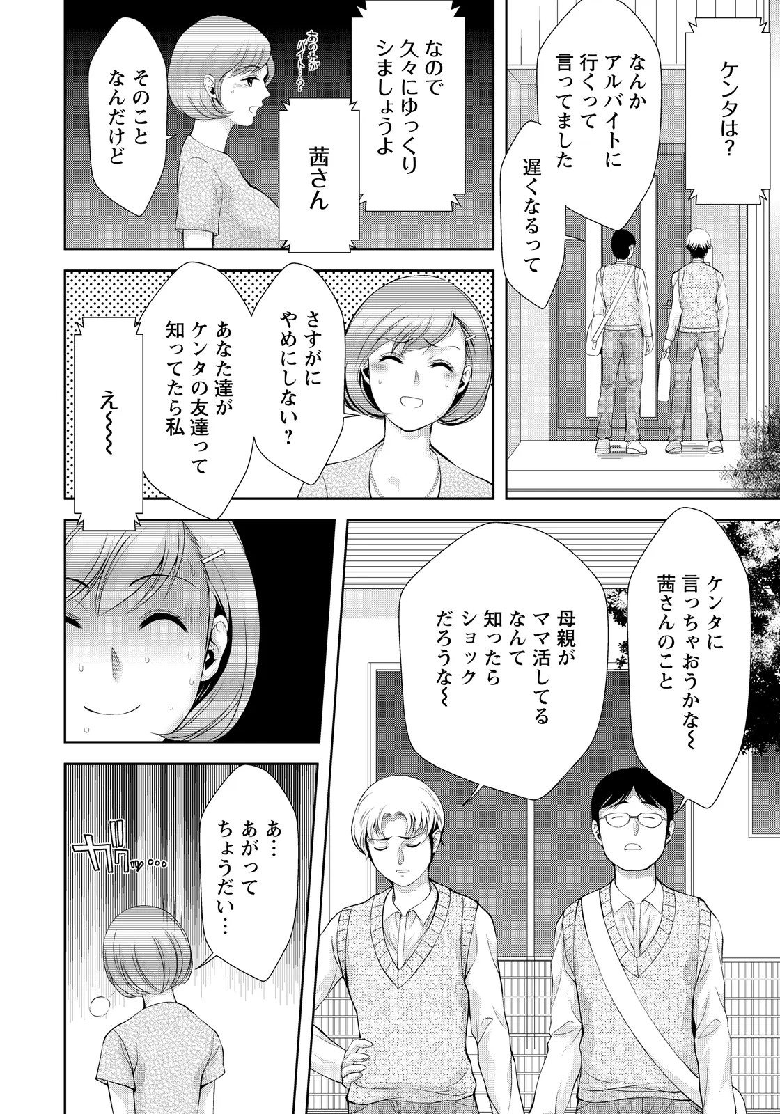 Page 356