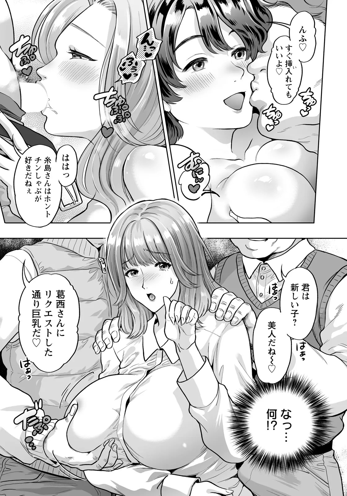 Page 381