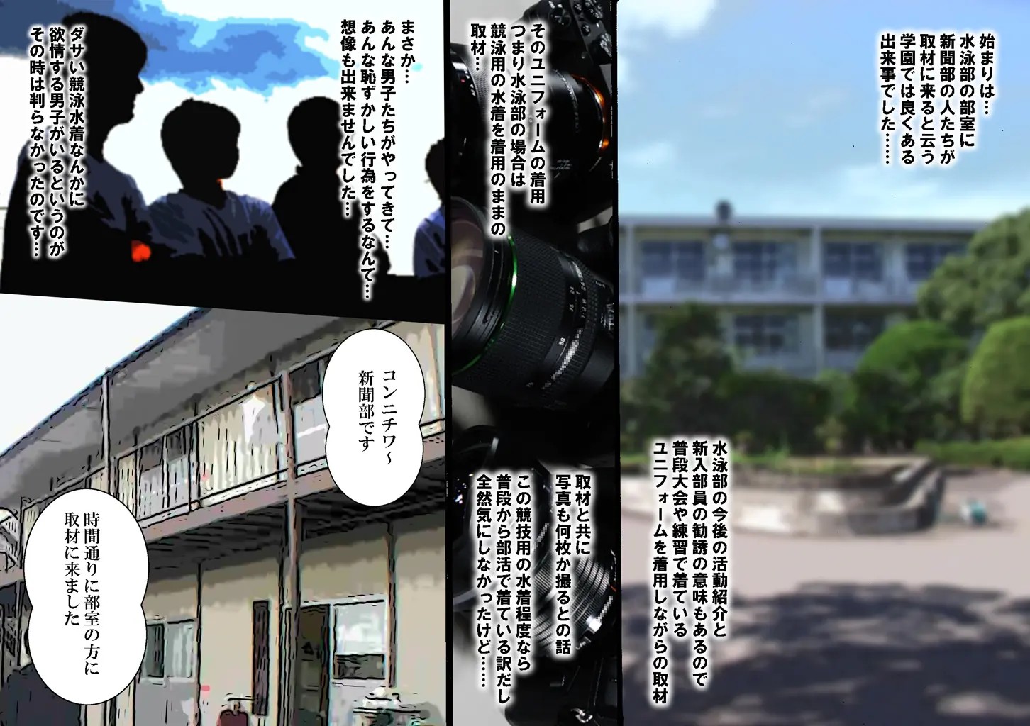 フル勃起セックス!ぶっかけザーメン競泳水着