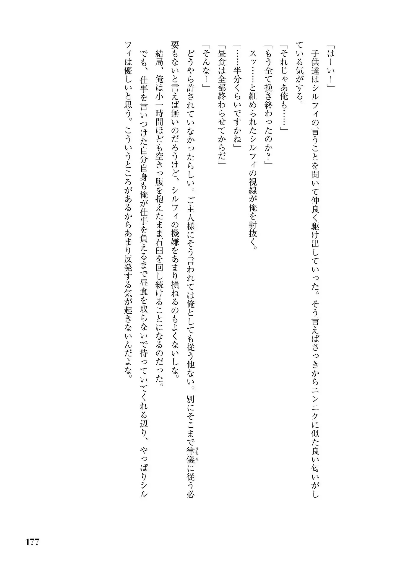 Page 179