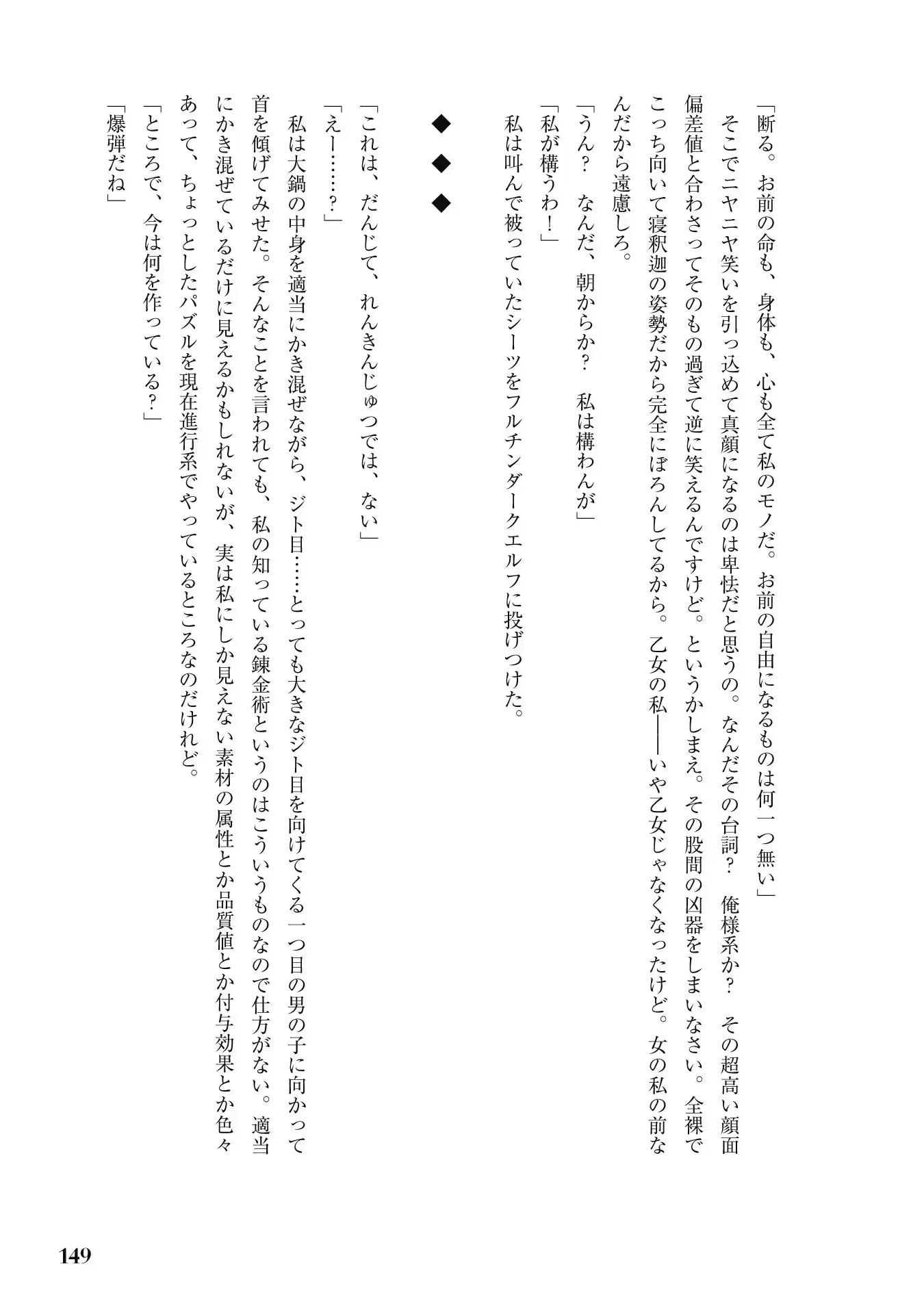 Page 151