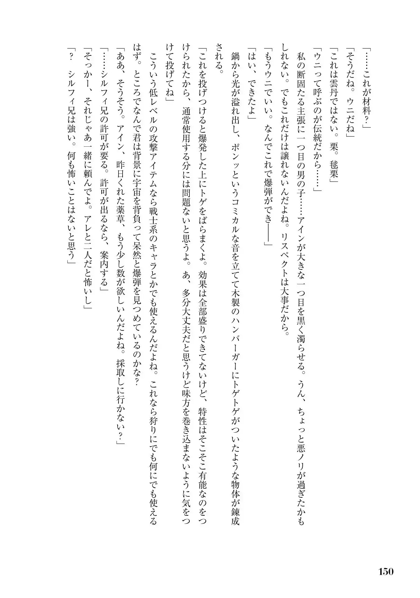 Page 152