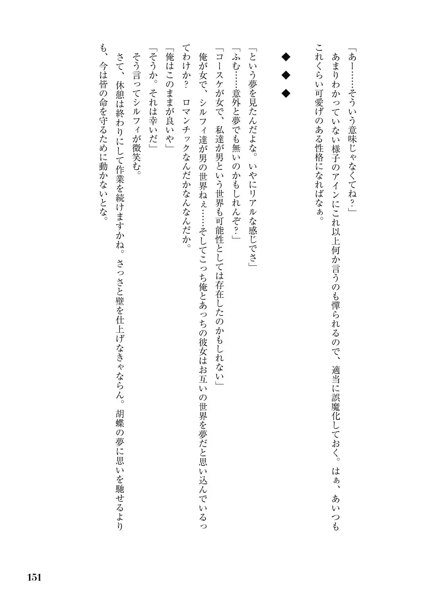 Page 153