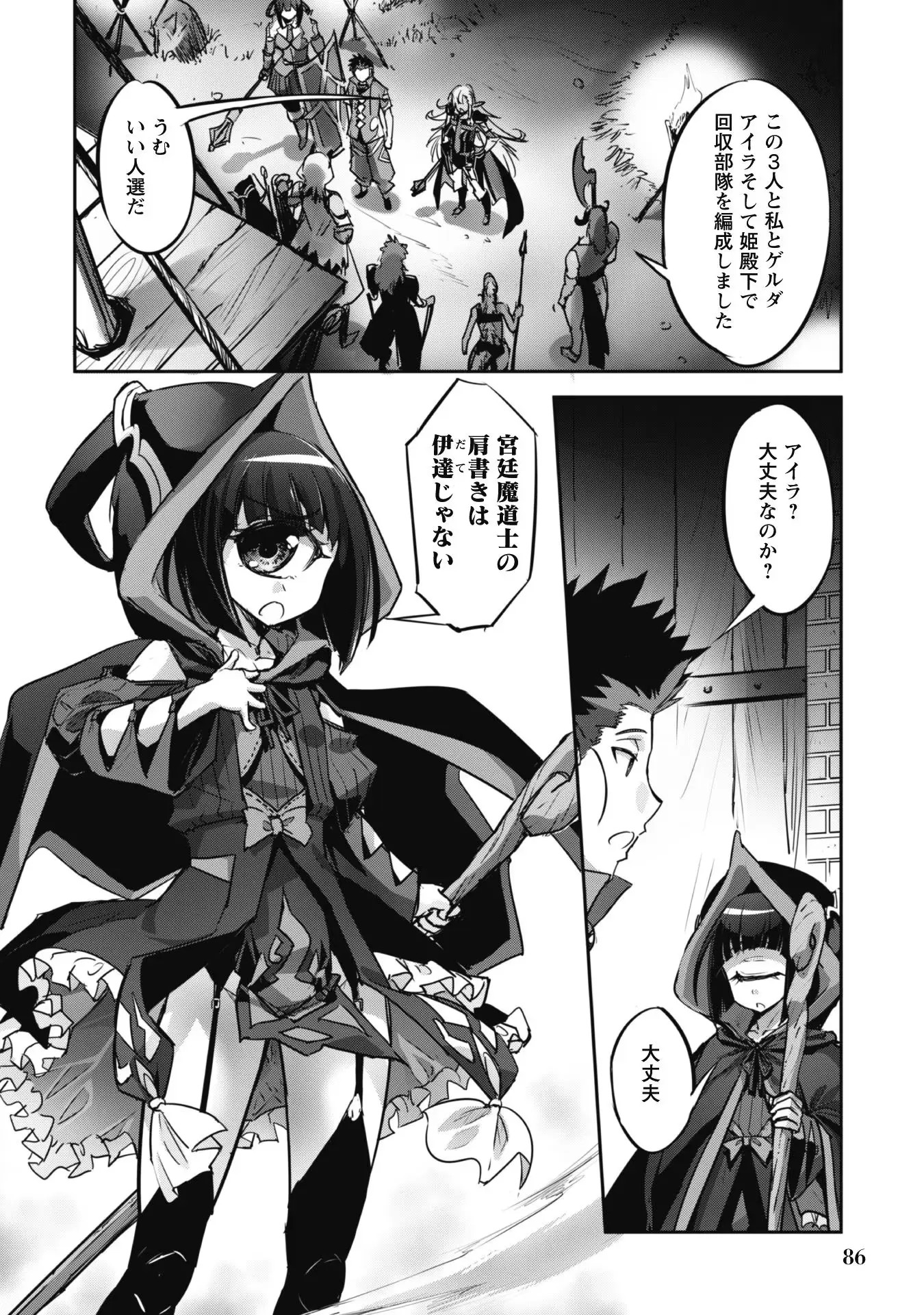 Page 88