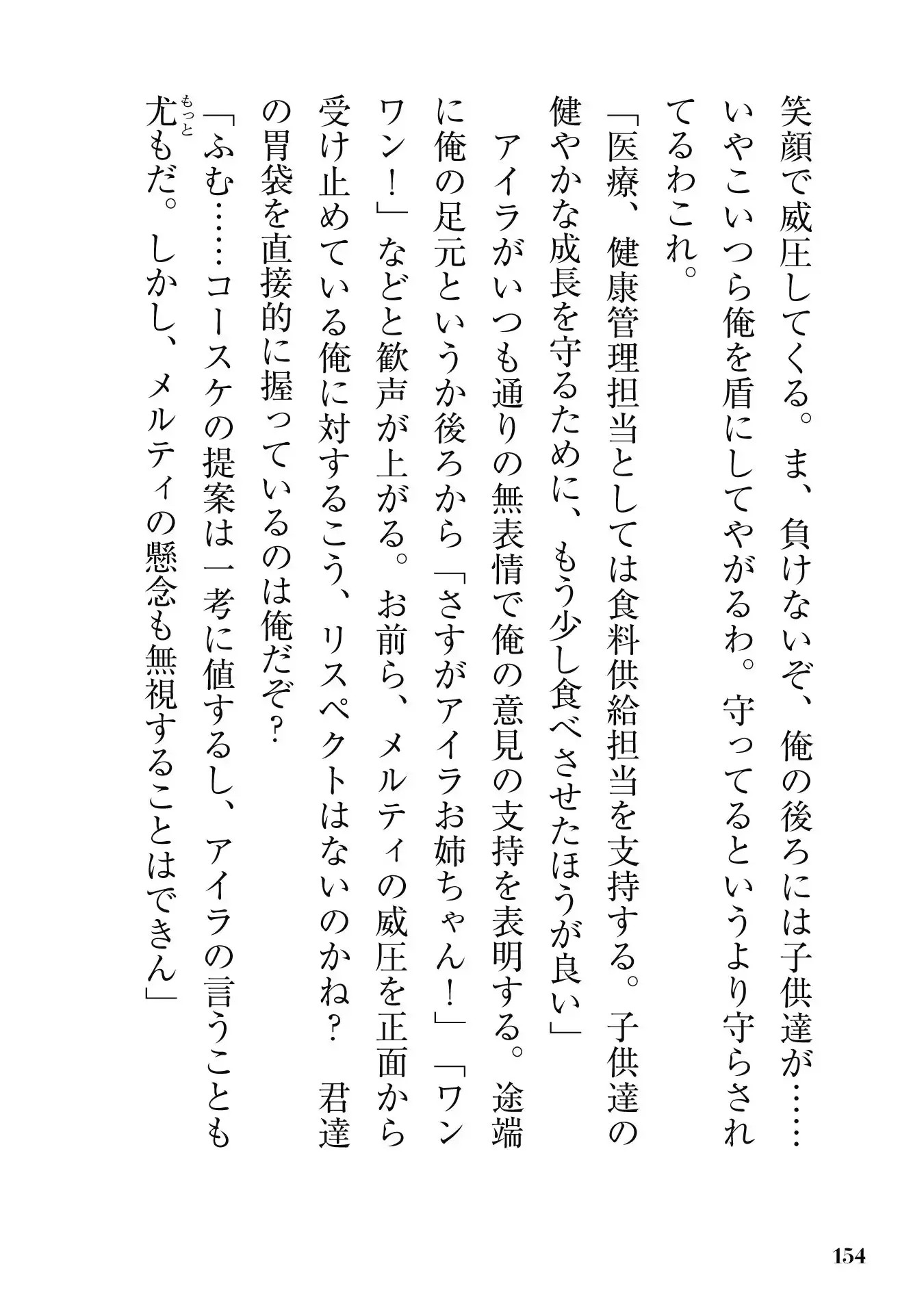 Page 156