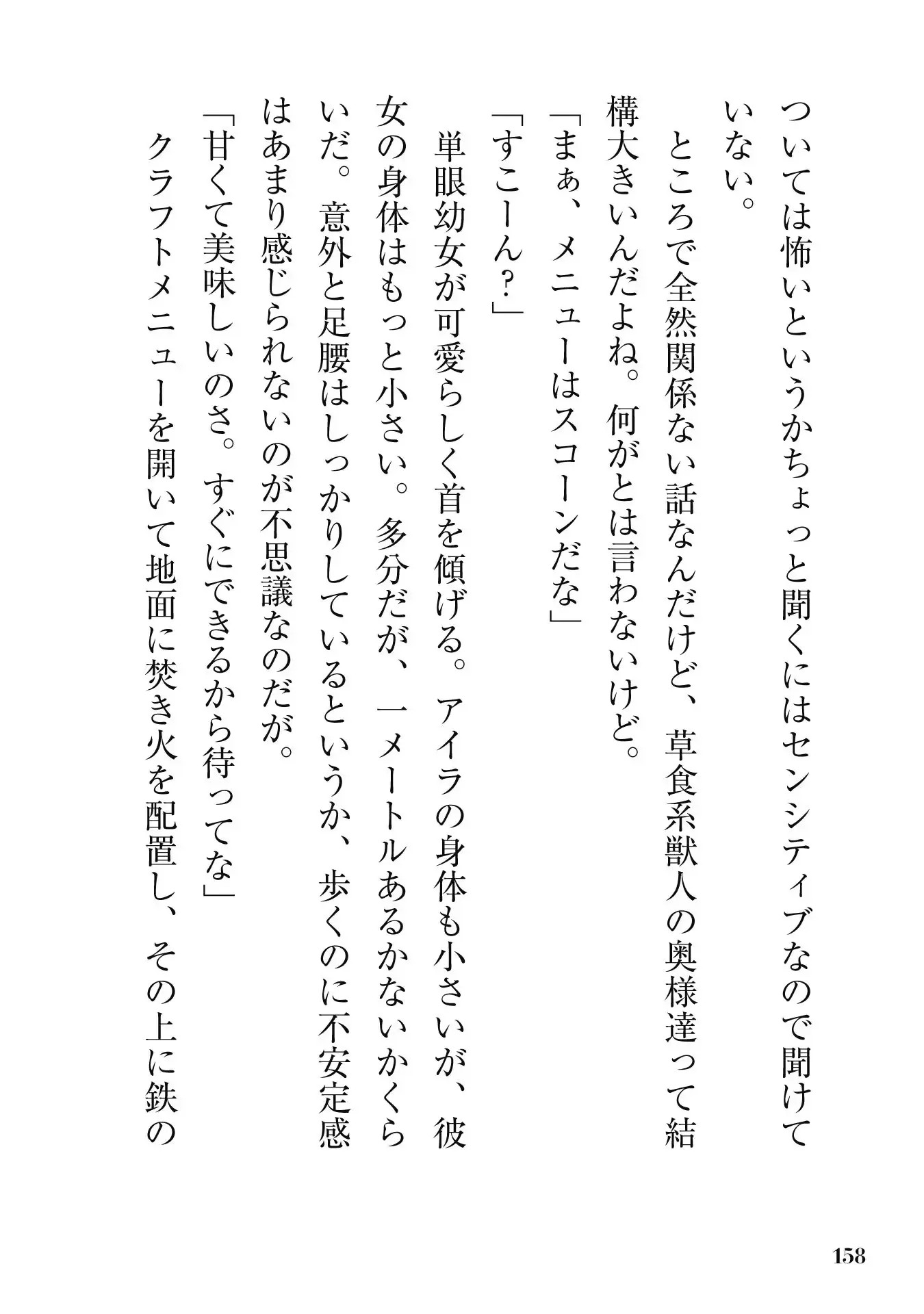 Page 160