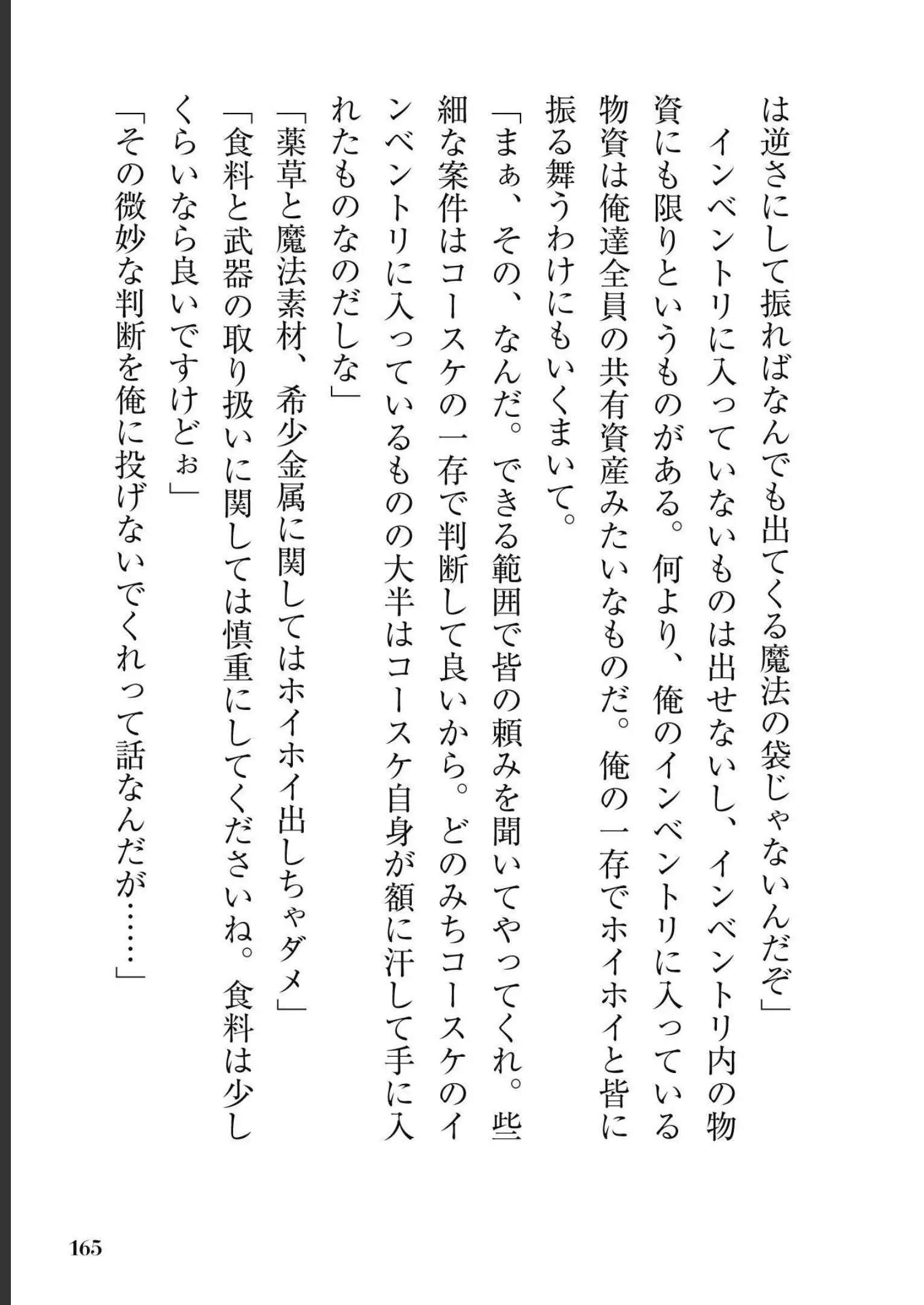 Page 167