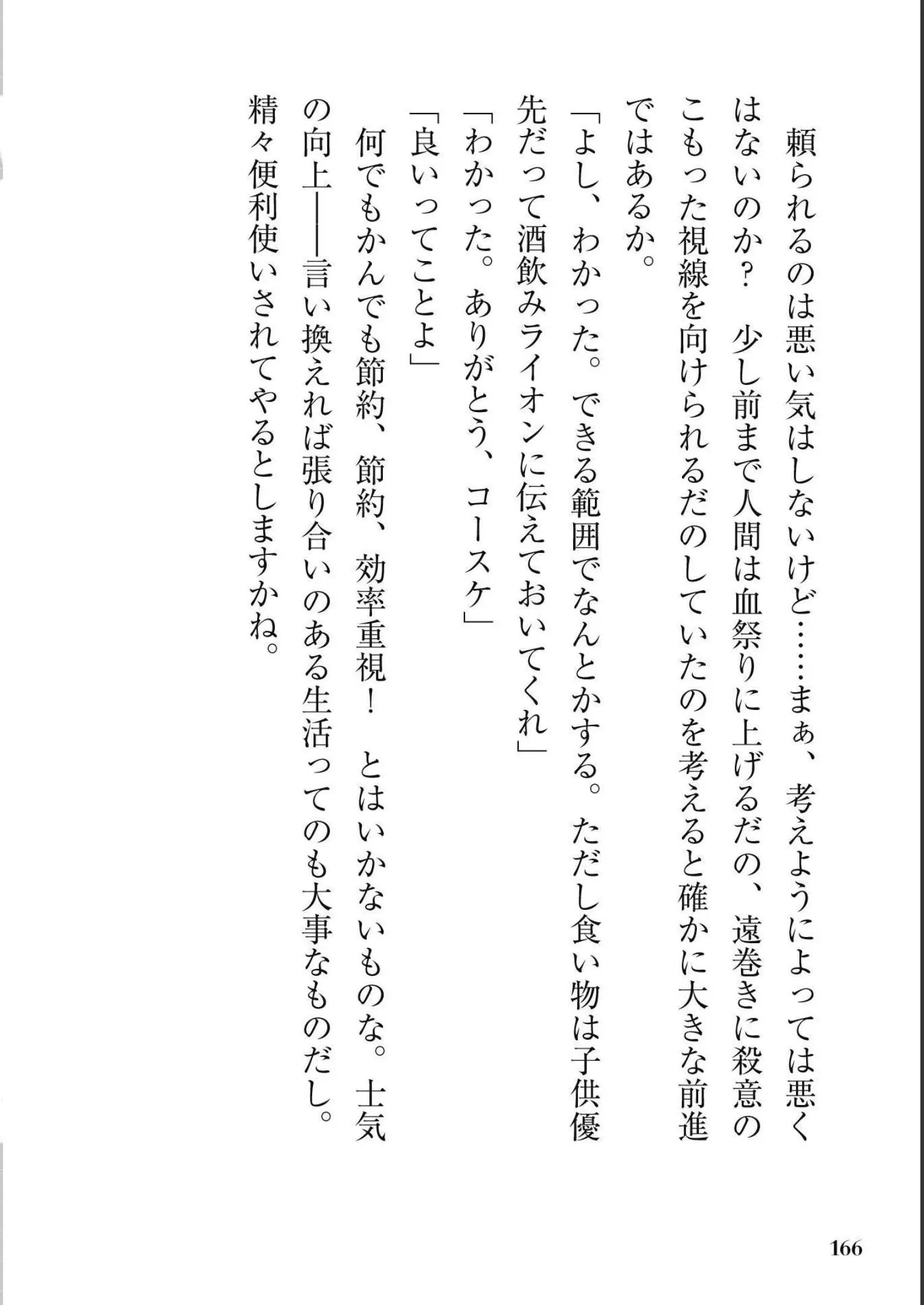 Page 168