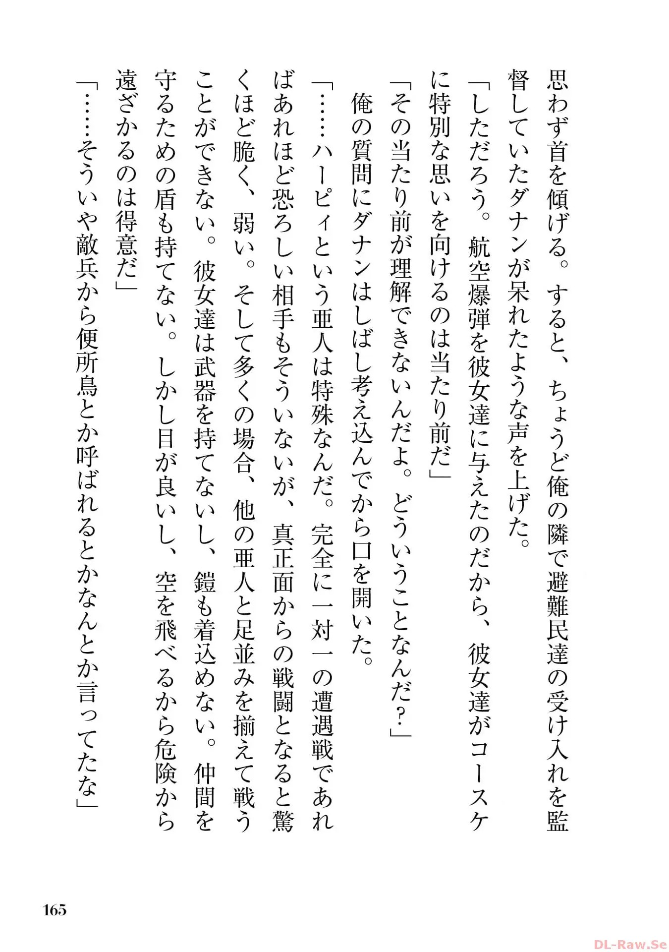 Page 167