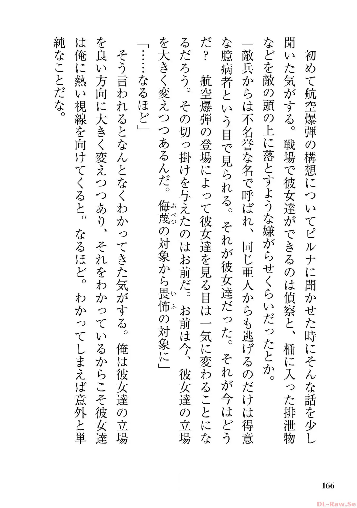 Page 168