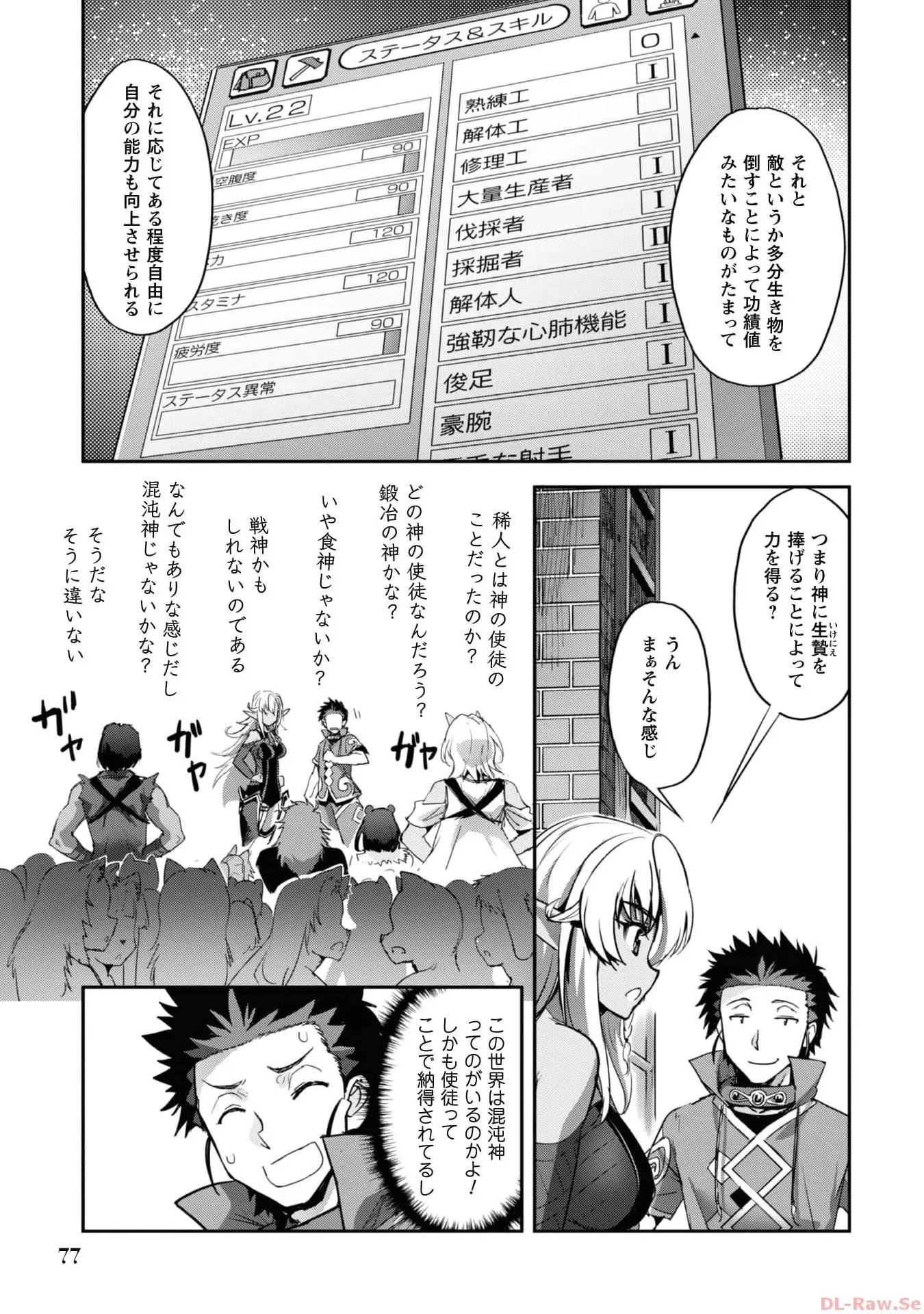 Page 79