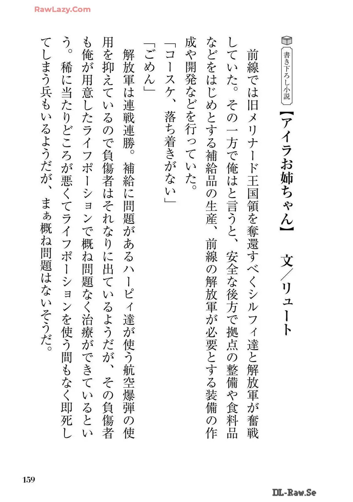 Page 161
