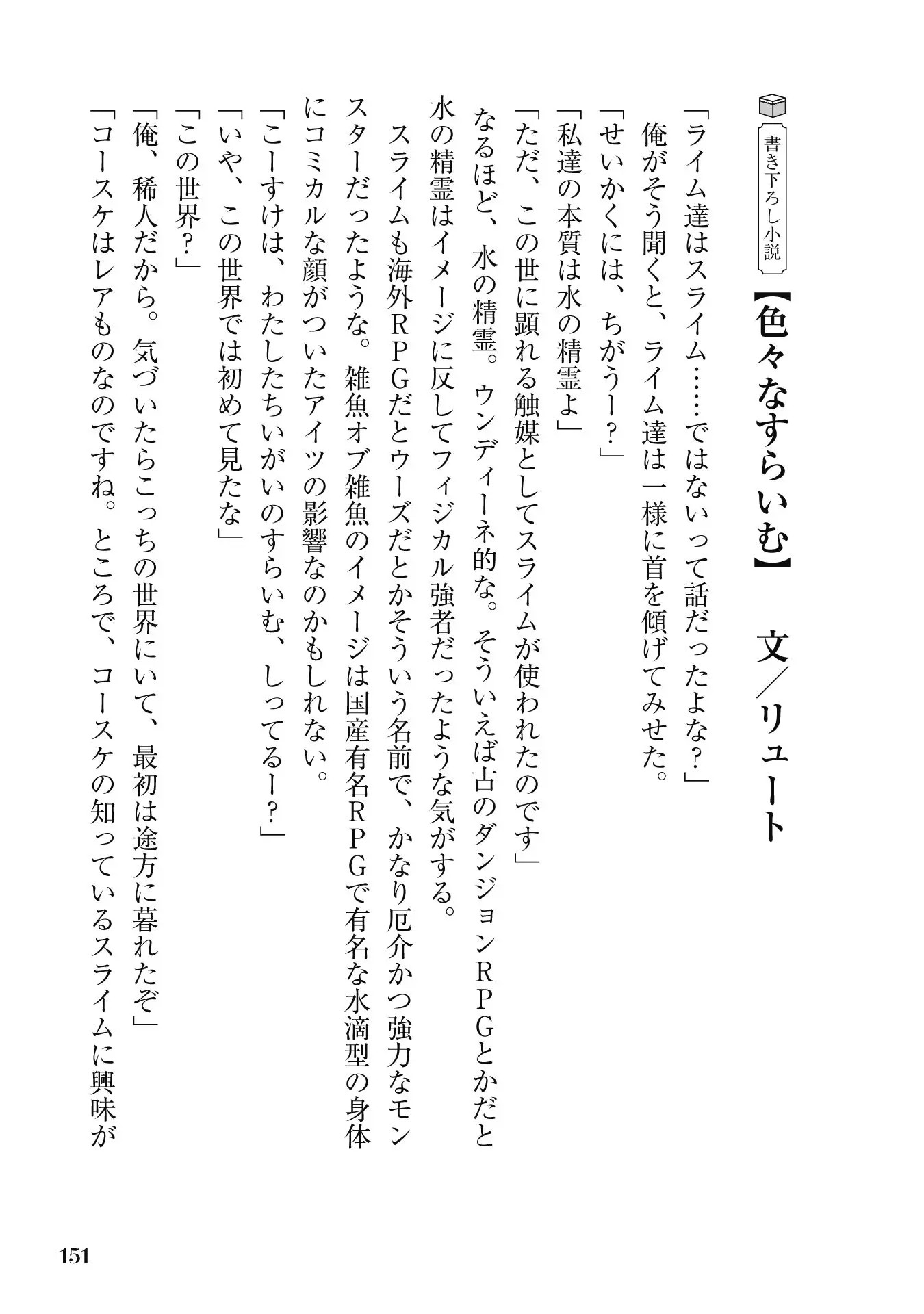 Page 153