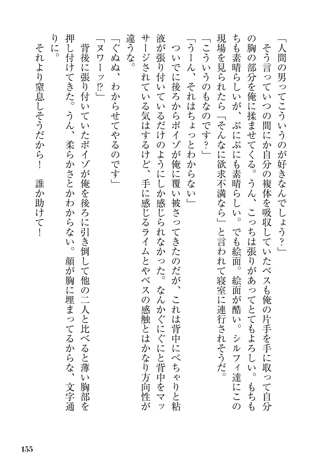 Page 157