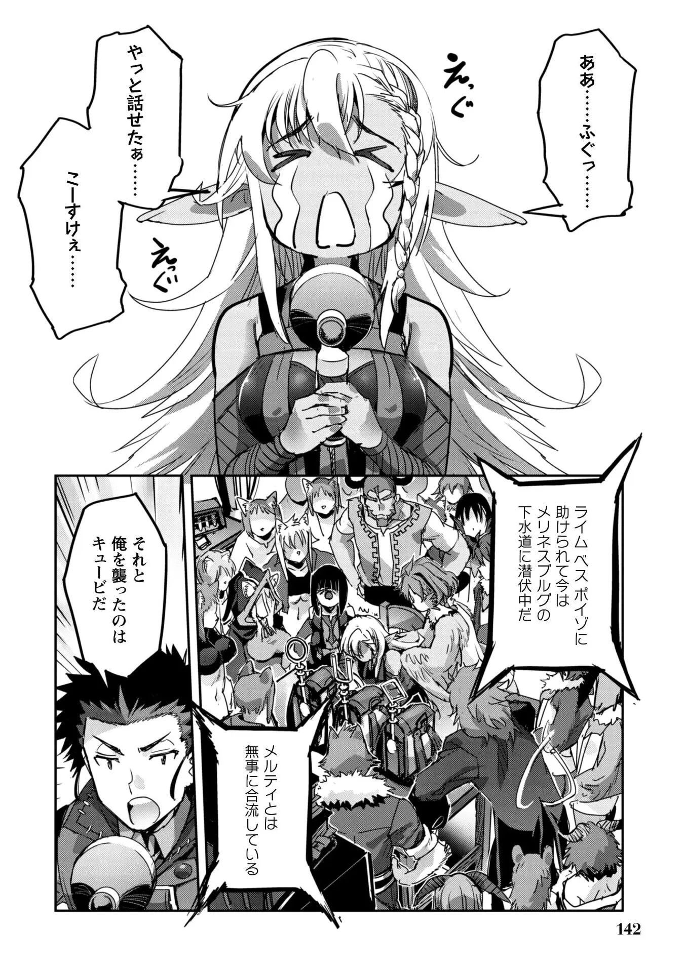 Page 144