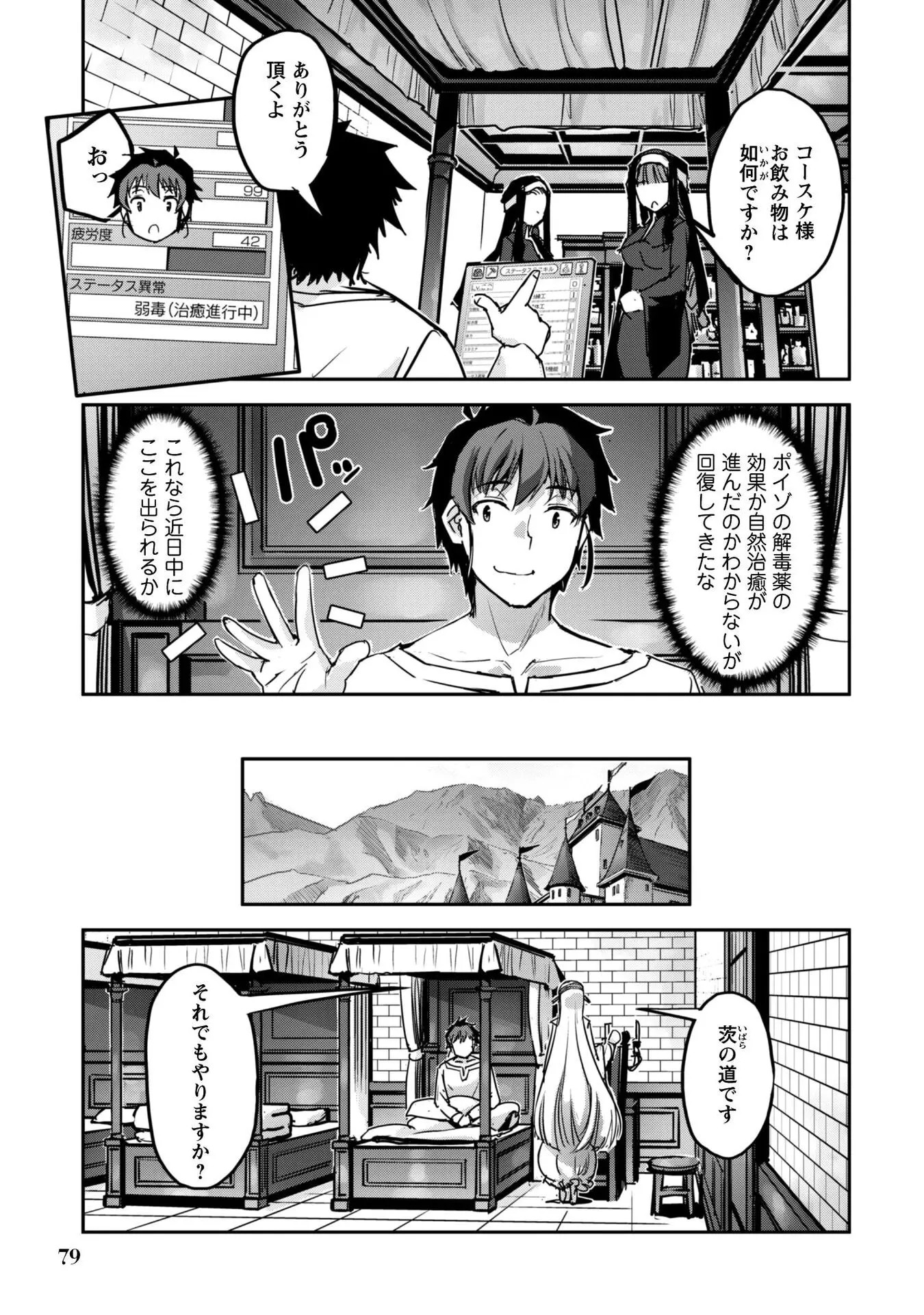 Page 81