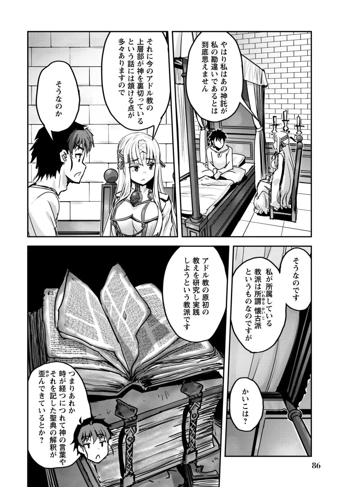 Page 88