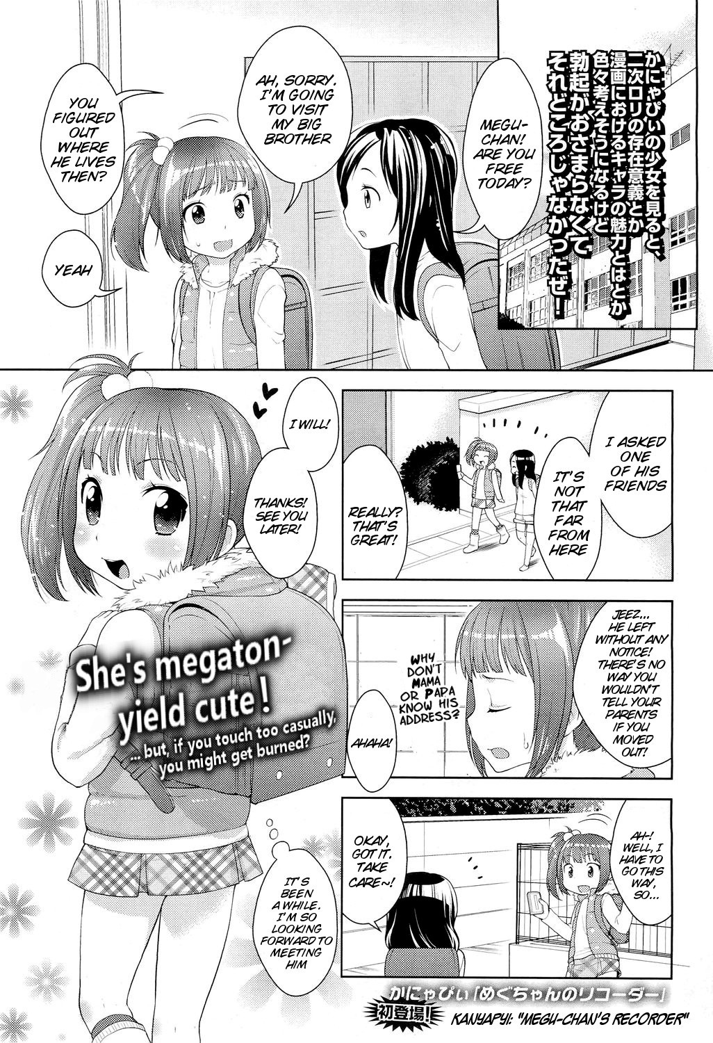 Megu-chan no Recorder | Megu-chan's Recorder (COMIC LO 2011-04) =LWB=