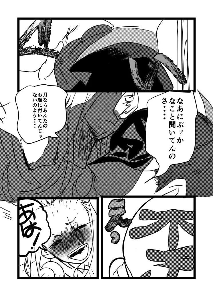 Page 1481