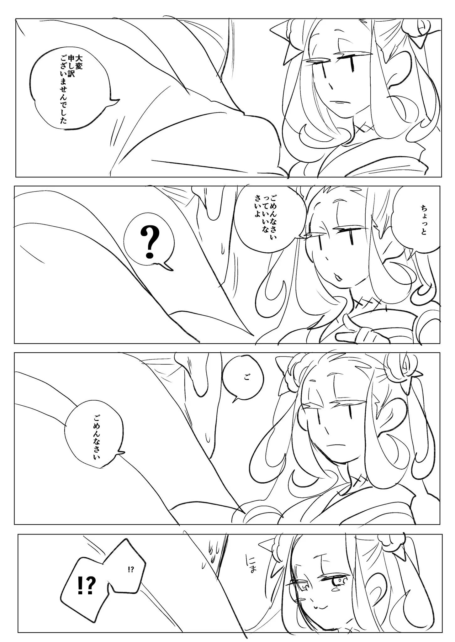 Page 1540