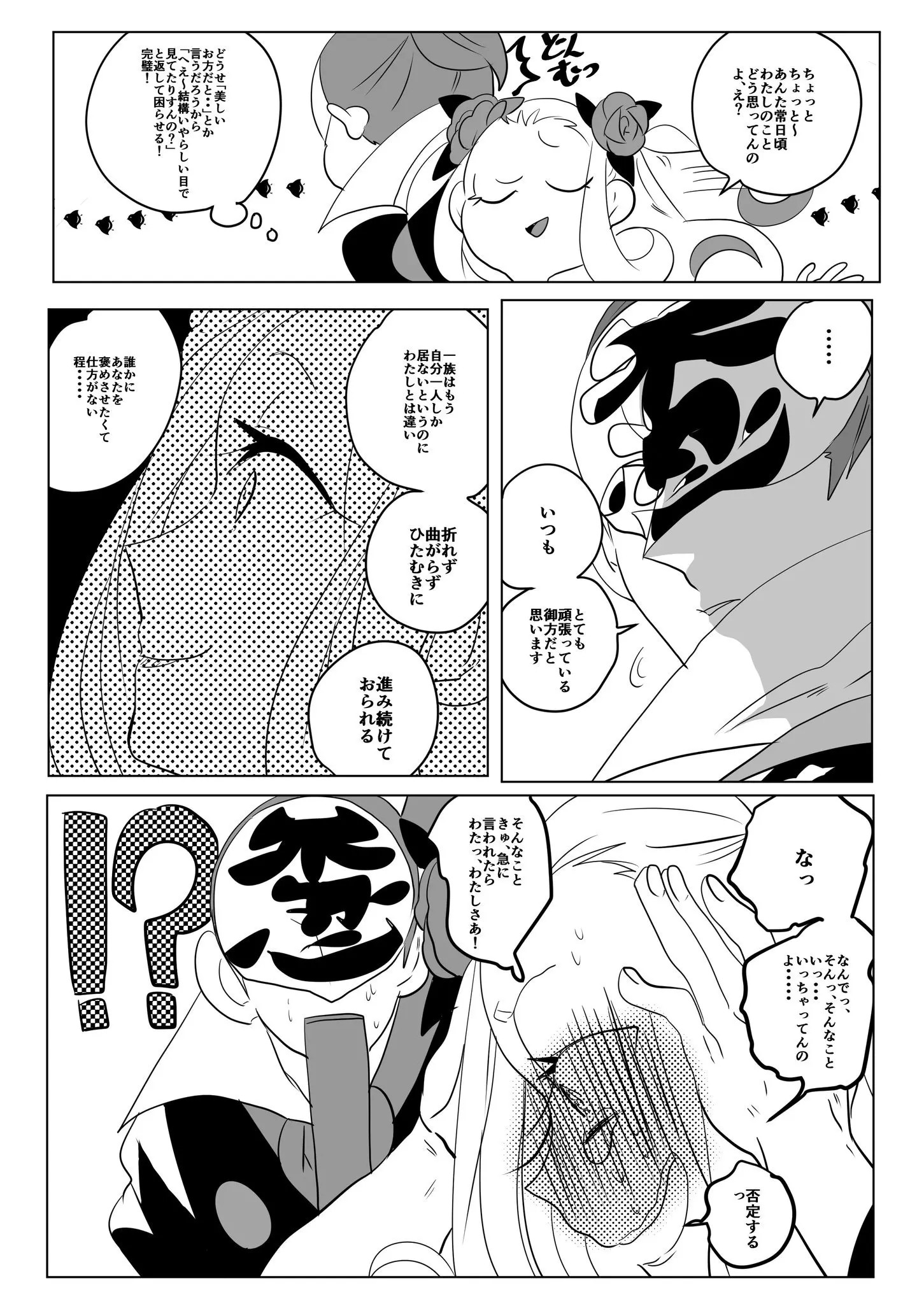 Page 1558