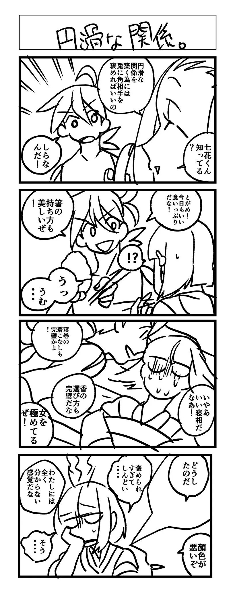 Page 1650