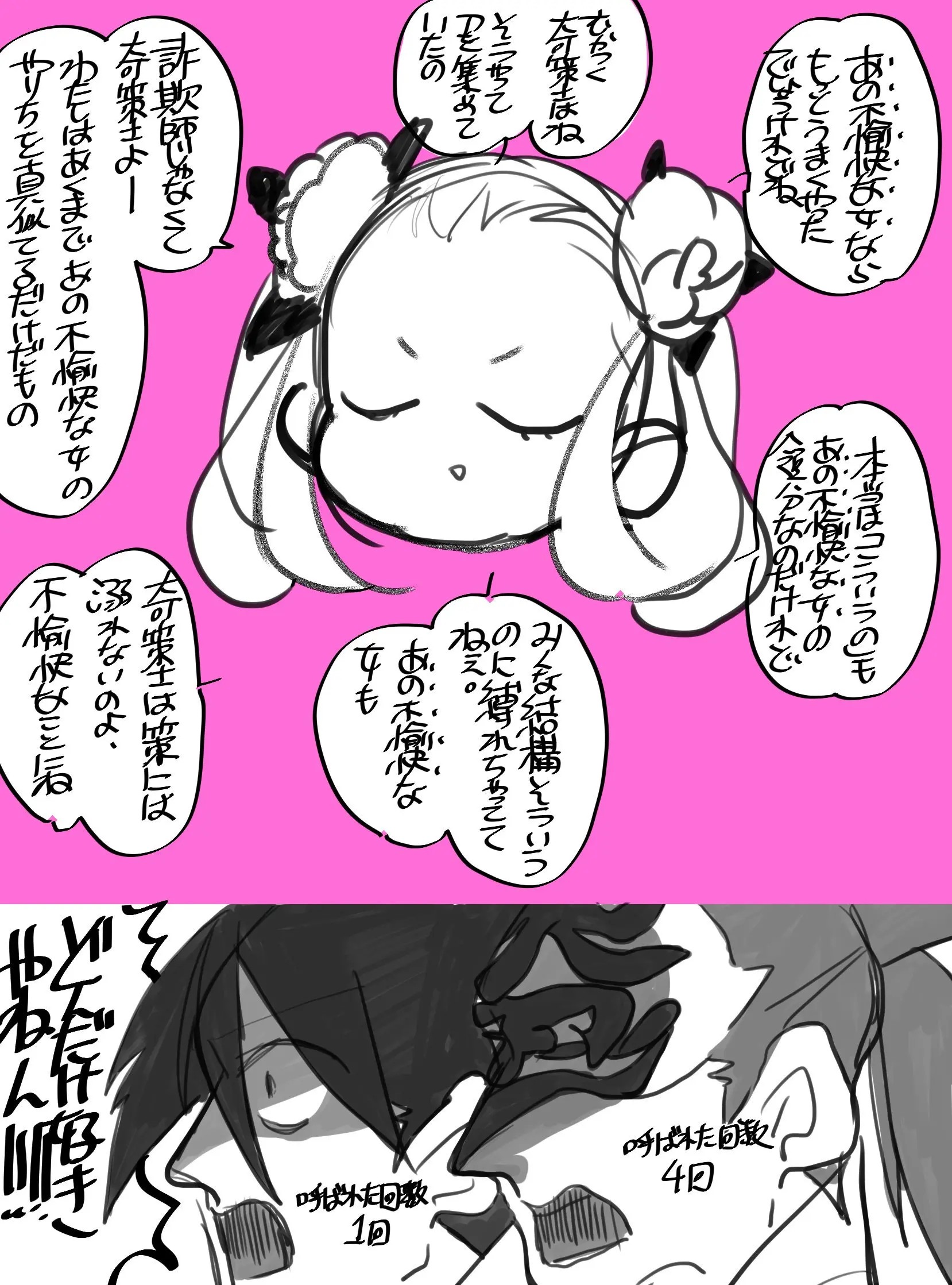 Page 1695