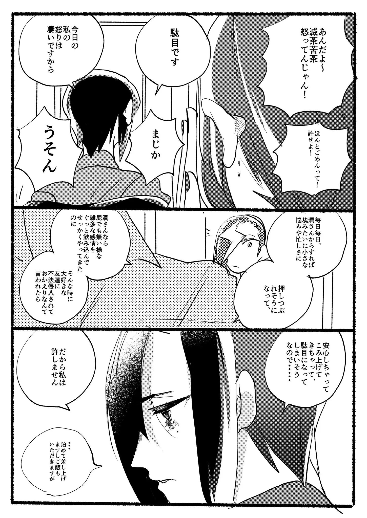 Page 1810