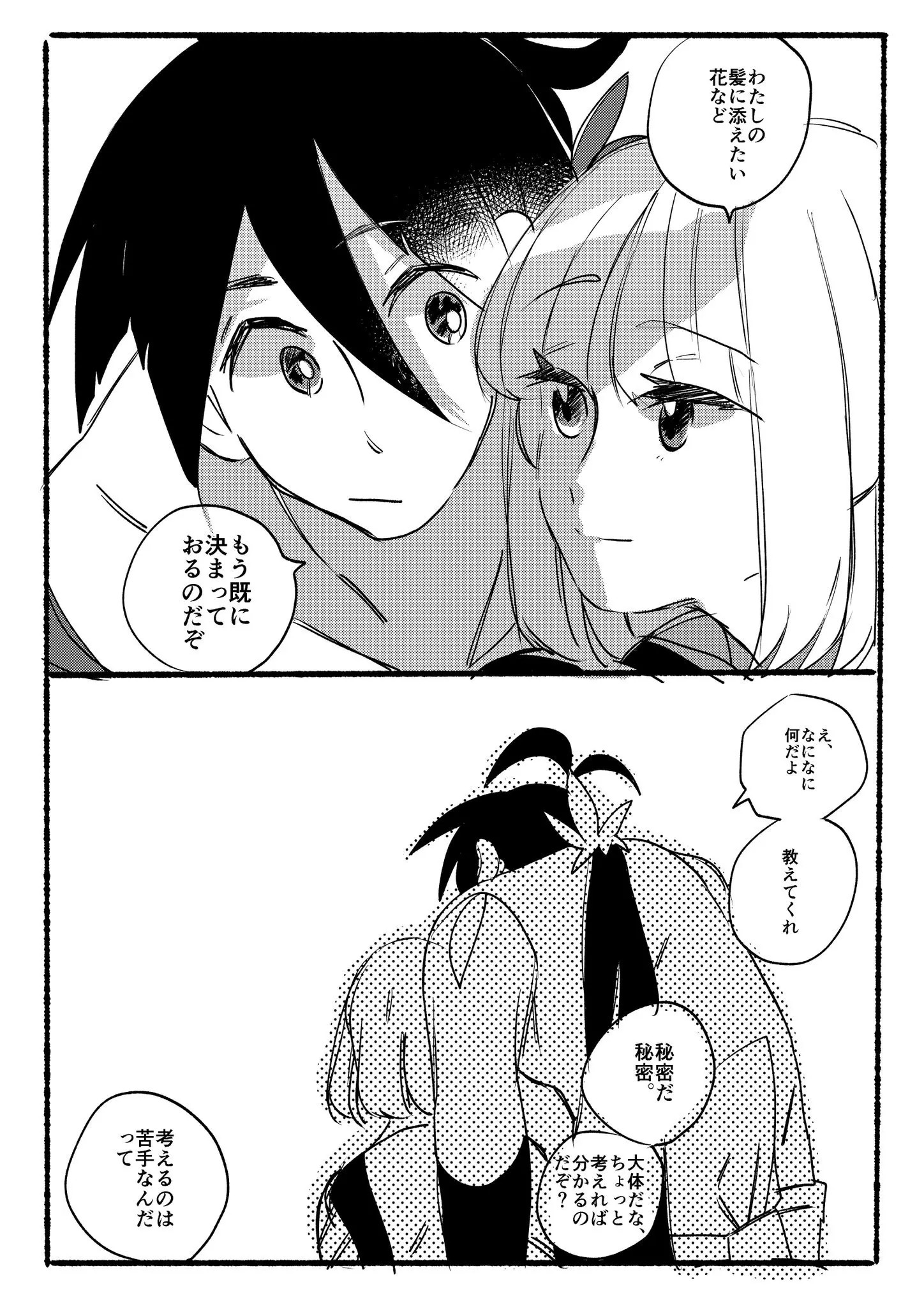 Page 1850