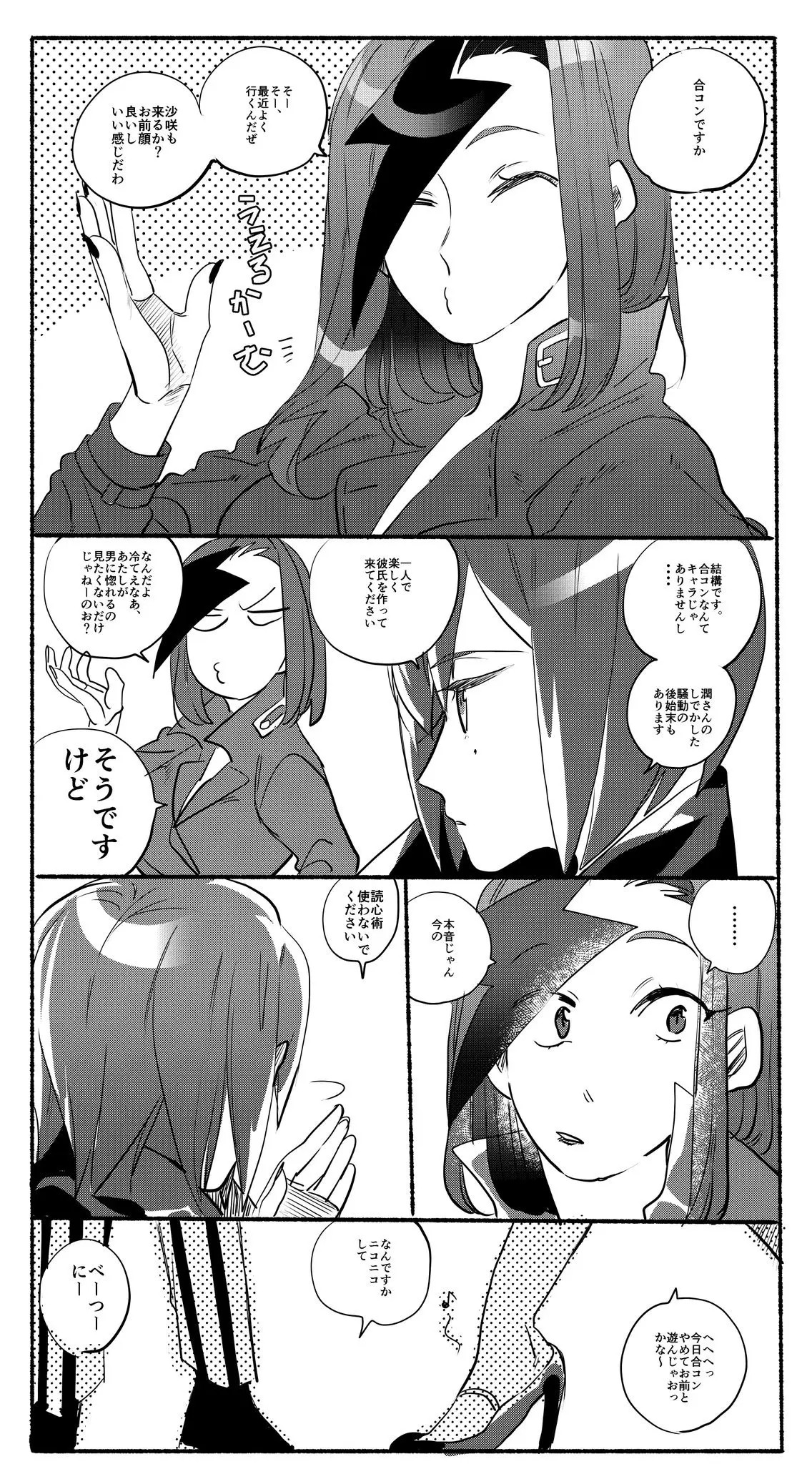 Page 1855