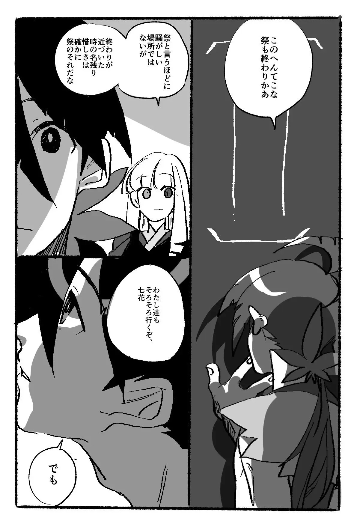 Page 1931