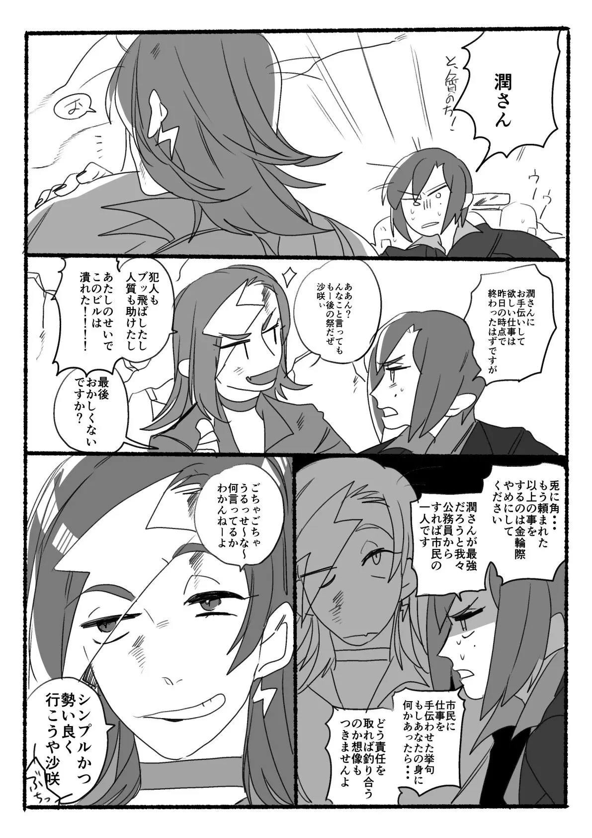 Page 1997