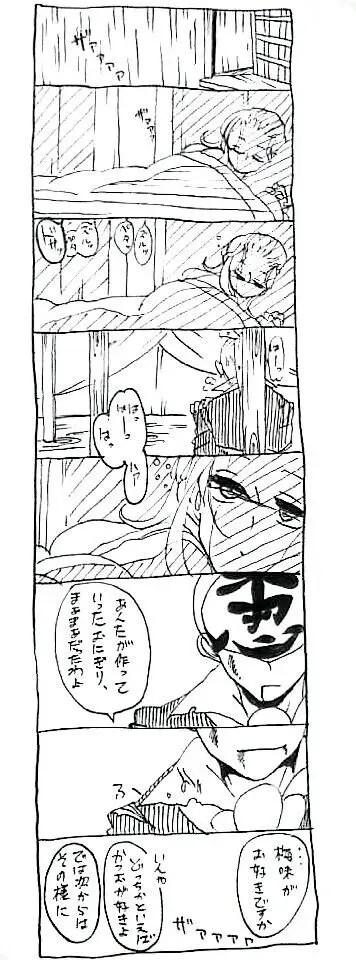 Page 277