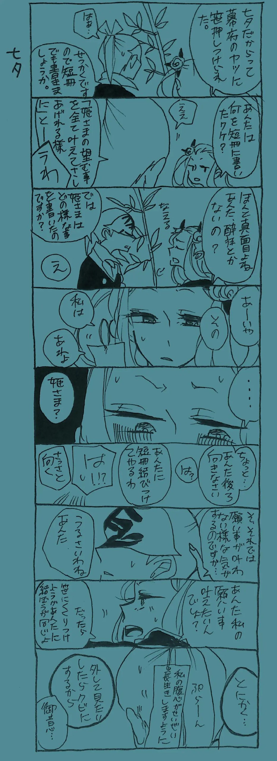 Page 373