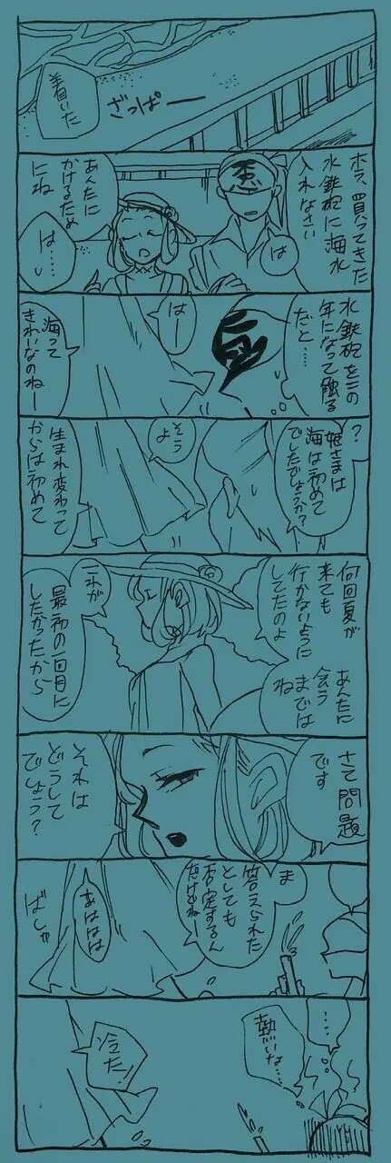 Page 382