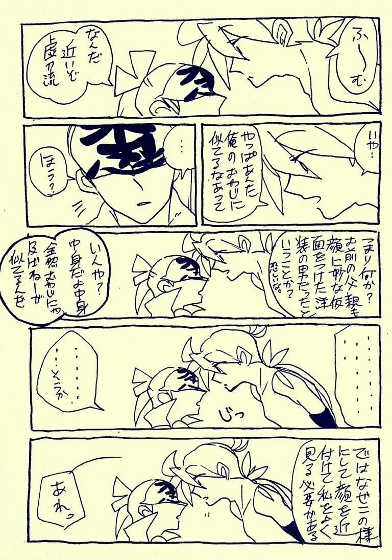 Page 391